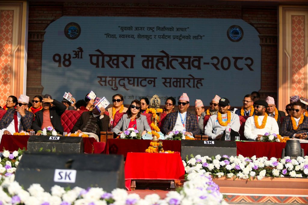 १४ औं संस्करणको पोखरा महोत्सव सुरु