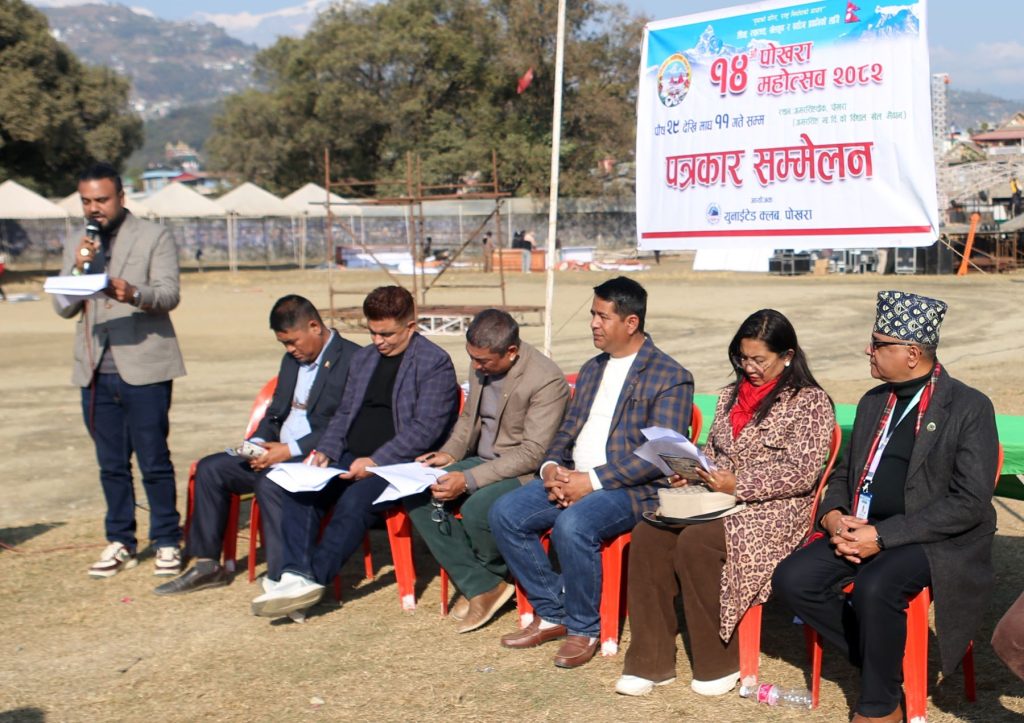 युनाईटेड क्लबको आयोजना हुने पोखरा महोत्सवको १४ औं संस्करणको तयारी पूरा