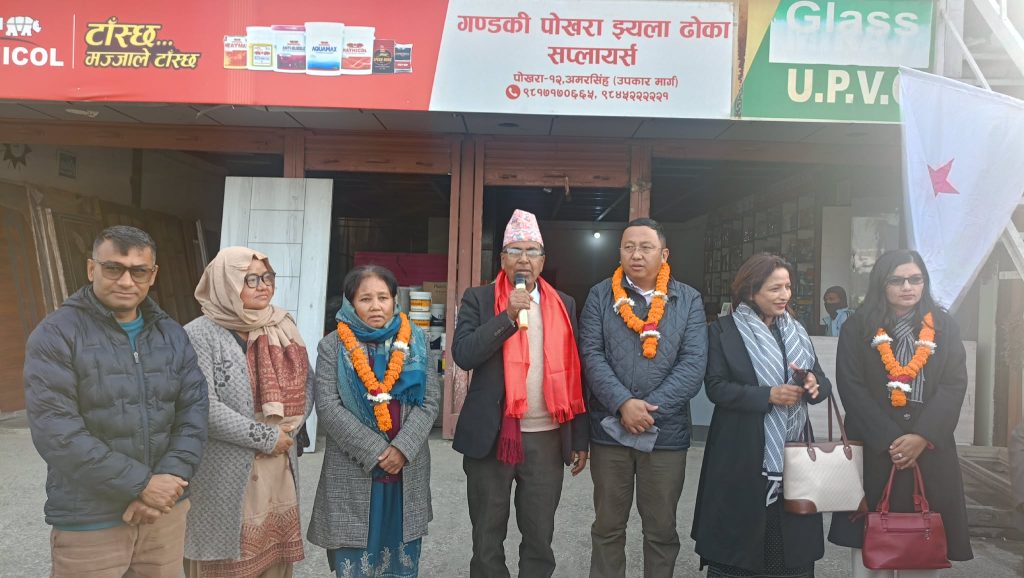 नेकपा कास्की क्षेत्र नम्बर १ को सम्पर्क कार्यालय उद्‌घाटन