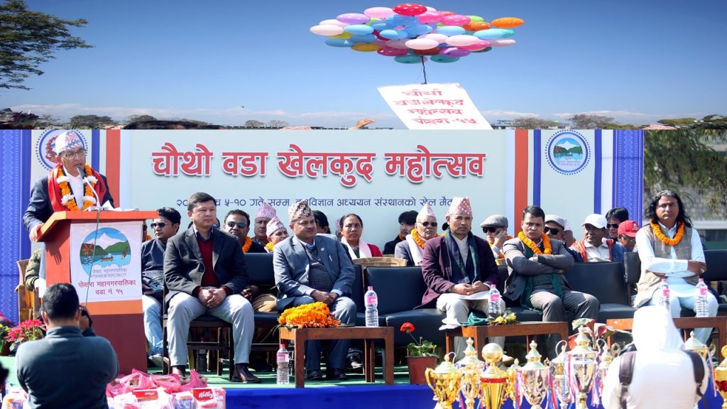 पोखरा १५ मा चौथो वडा खेलकुद महोत्सव सुरु