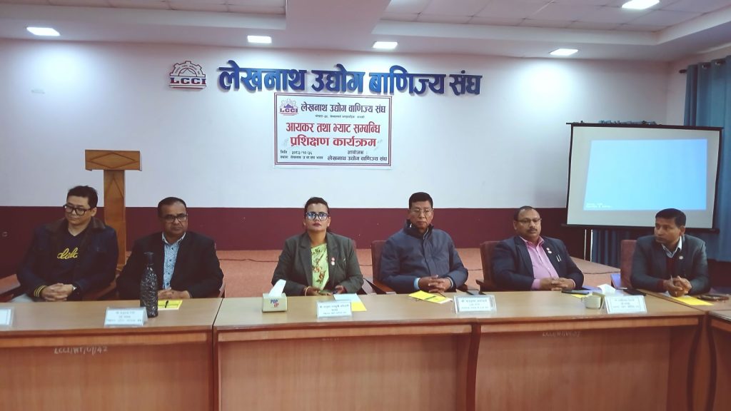 लेउवा संघको आयकर तथा मूल्य अभिवृद्धि करसम्बन्धी तालिम