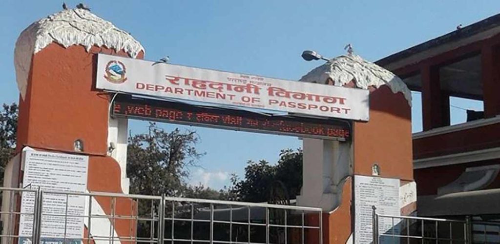 सार्वजनिक बिदामा पनि राहदानी विभागको सेवा जारी