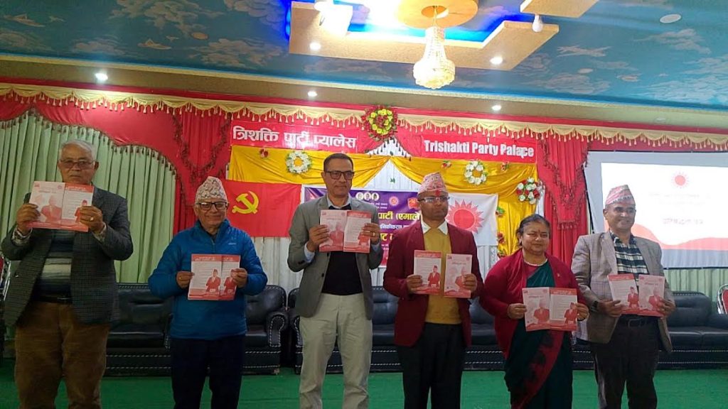 एमाले कास्की–२ को प्रतिबद्धता पत्र सार्वजनिक