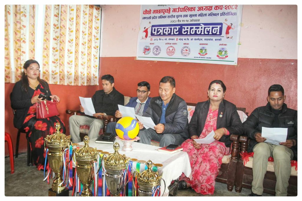 चौथो माछापुच्छ्रे गाउँपालिका अध्यक्ष कप–२०८२ को तयारी पूरा