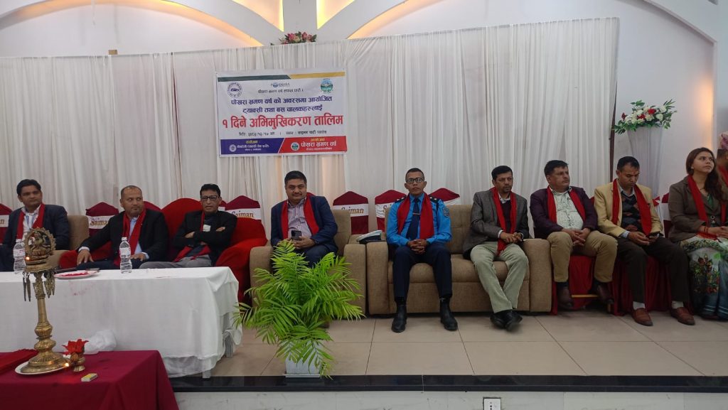 पोखरा भ्रमण वर्षको अवसर पारेर ट्याक्सी र बसका चालकलाई अभिमुखीकरण तालिम