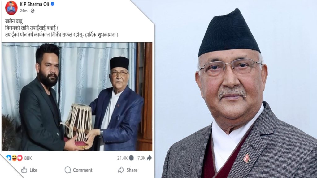 ओलीले बालेनलाई दिए, ‘बधाईसहित निर्विघ्न सफलताको शुभकामना !’