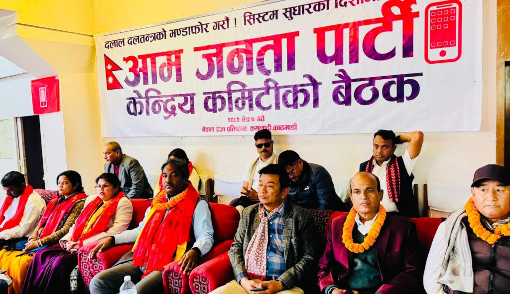 आजपाको केन्द्रीय कमिटी पुर्नगठन, अध्यक्षमा प्रभु साह (सूचीसहित)