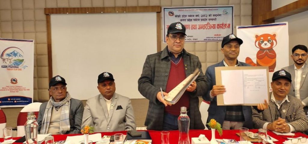 पोखरा र कोशीबिच पर्यटकीय साझेदारी हुनुपर्नेमा जोड