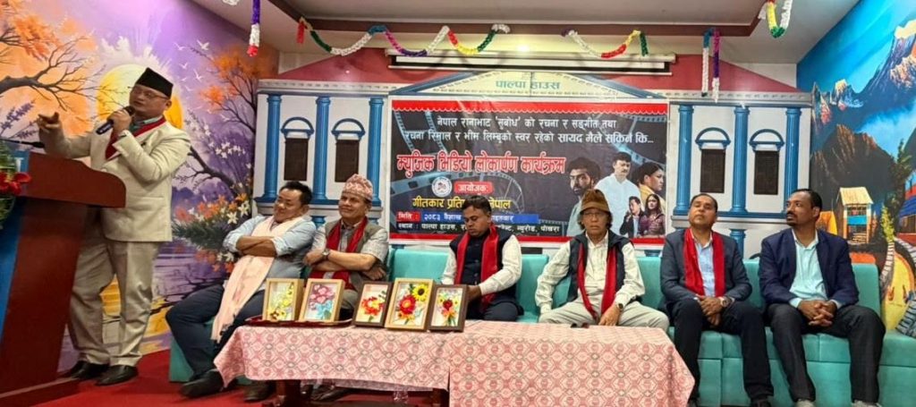 गीतकार नेपाल रानाभाटको ‘सायद मैले सकिनँ कि…’ को म्युजिक भिडियो सार्वजनिक