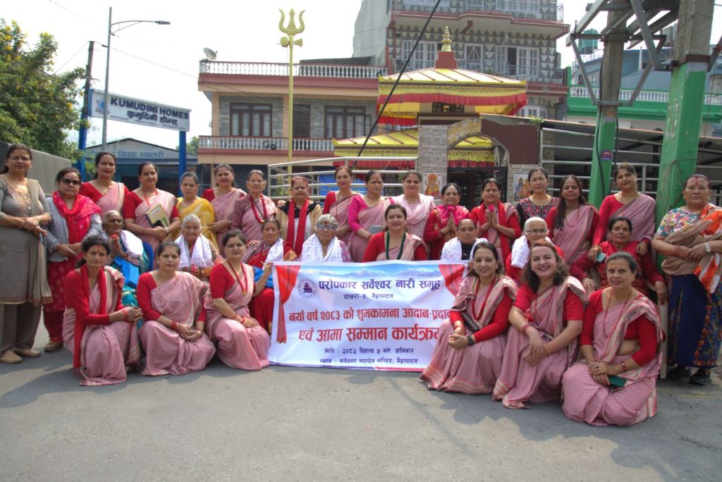 नयाँ वर्ष र मातातीर्थ औंसीको अवसर पारेर आमाहरुलाई सम्मान