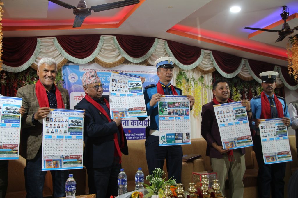 ट्राफिक सचेतना जगाउँदै एवान ग्रेटर नेपाल यातायात प्रालिको क्यालेण्डर विमोचन