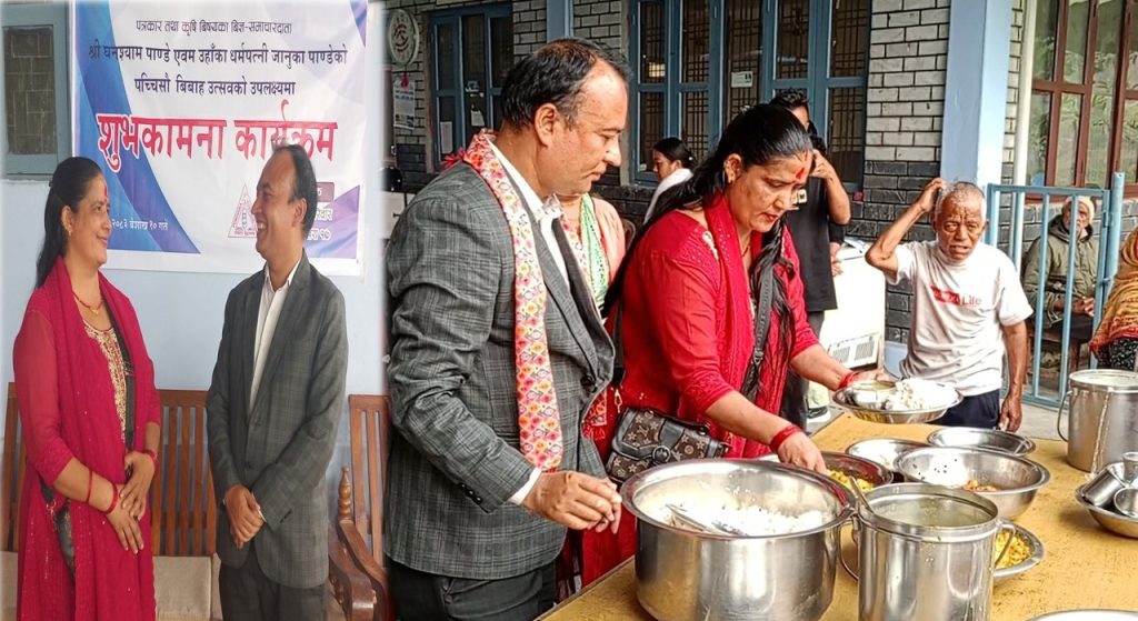 वृद्धाश्रमका जोष्ठ नागरिकसंगै मनाए पाण्डे जोडीले वैवाहिक वर्षगाँठ