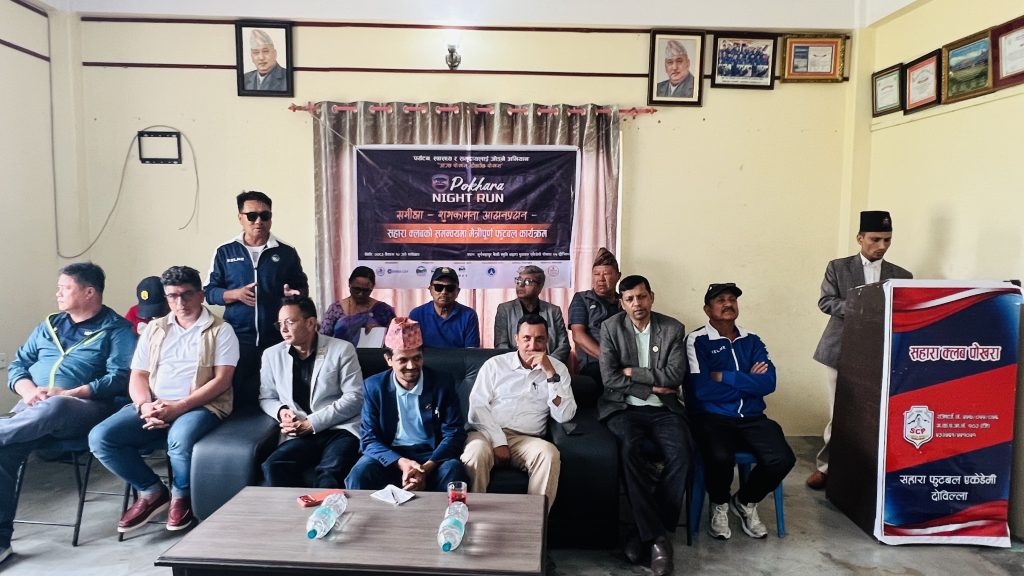 पोखरा रात्रिकालीन सडक दौडलाई नयाँ ब्राण्डका रूपमा स्थापित गर्न सुझाव