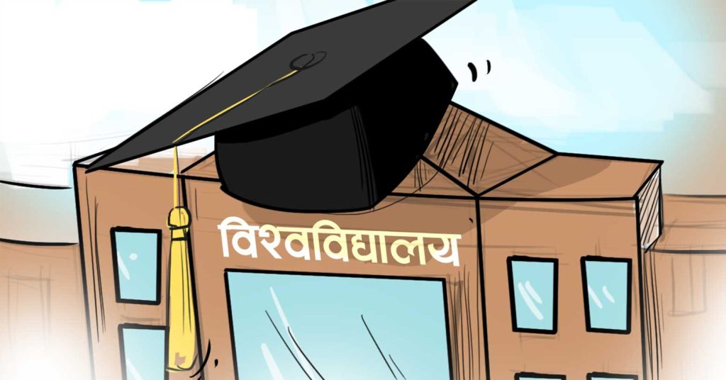 विश्वविद्यालयमा रिजल्ट आएको १५ दिनभित्र ट्रान्सक्रिप्ट पाइने