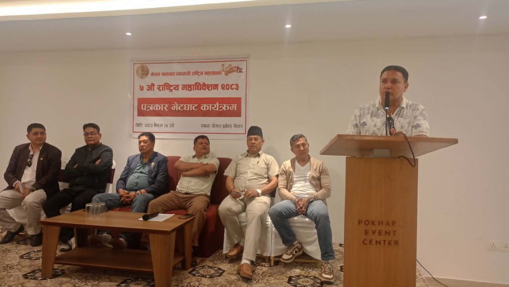 यहि वैशाख २७ गतेदेखि पोखरामा यातायात व्यवसायी राष्ट्रिय महासंघको महाधिवेशन हुदैं