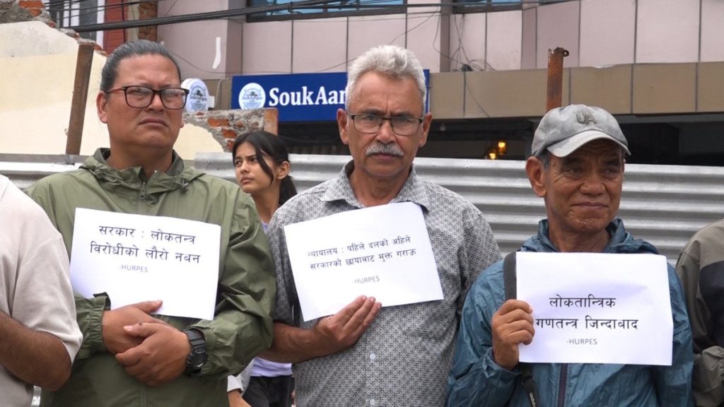 मानव अधिकार तथा शान्ति समाजको खबरदारी : राज्यका प्रमुख अङ्गहरूलाई जिम्मेवार बन्न आग्रह