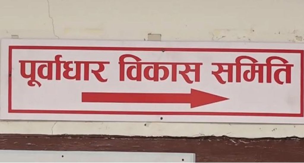 मूल्यवृद्धिले विकास निर्माणमा समस्या, समस्या सम्बोधन गर्न सरकारलाई निर्देशन