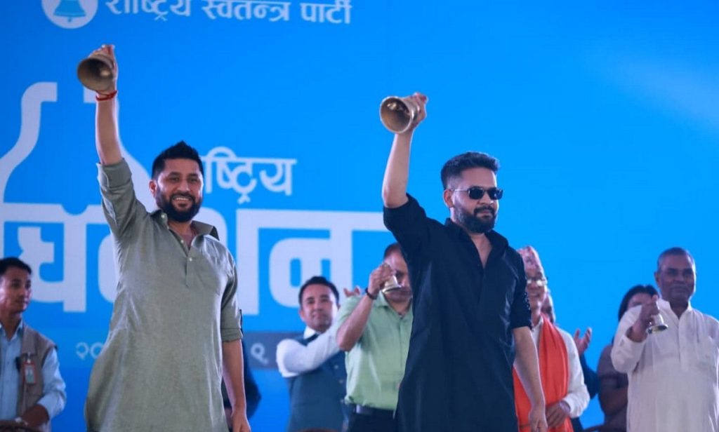 रवि र बालेनले घण्टी बजाएर गरे रास्वपाको महाधिवेशन उद्घाटन