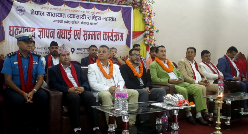 सहमति बिना यातायात सम्बन्धी ऐन बने नमान्ने व्यवसायीको चेतावनी