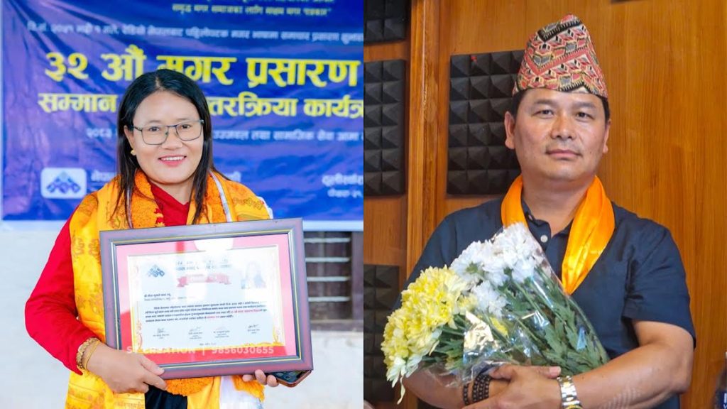 मगर भाषा प्रशारण दिवसको अवसरमा पत्रकारद्वय मीना र मनसुधन सम्मानित