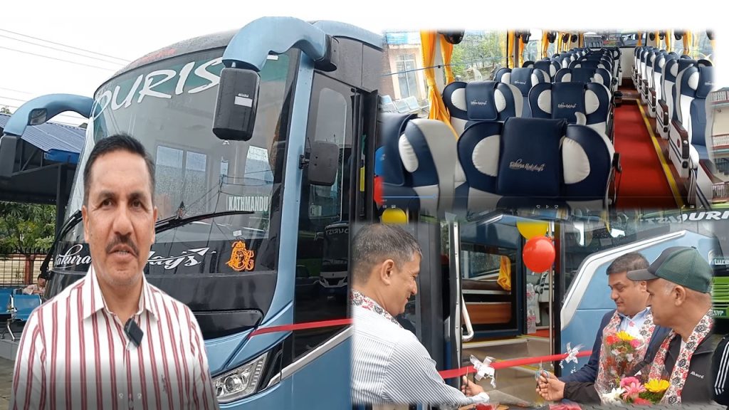 साकुरा होलिडेजले सुरु गऱ्यो पोखरा–काठमाडौं स्तरीय पर्यटक बस सेवा