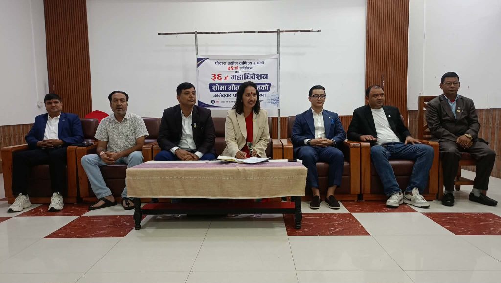 पोखरा उद्योग वाणिज्य संघको नेतृत्वका लागि शोभा गौतमको नेतृत्वमा पदाधिकारी प्यानल घोषणा