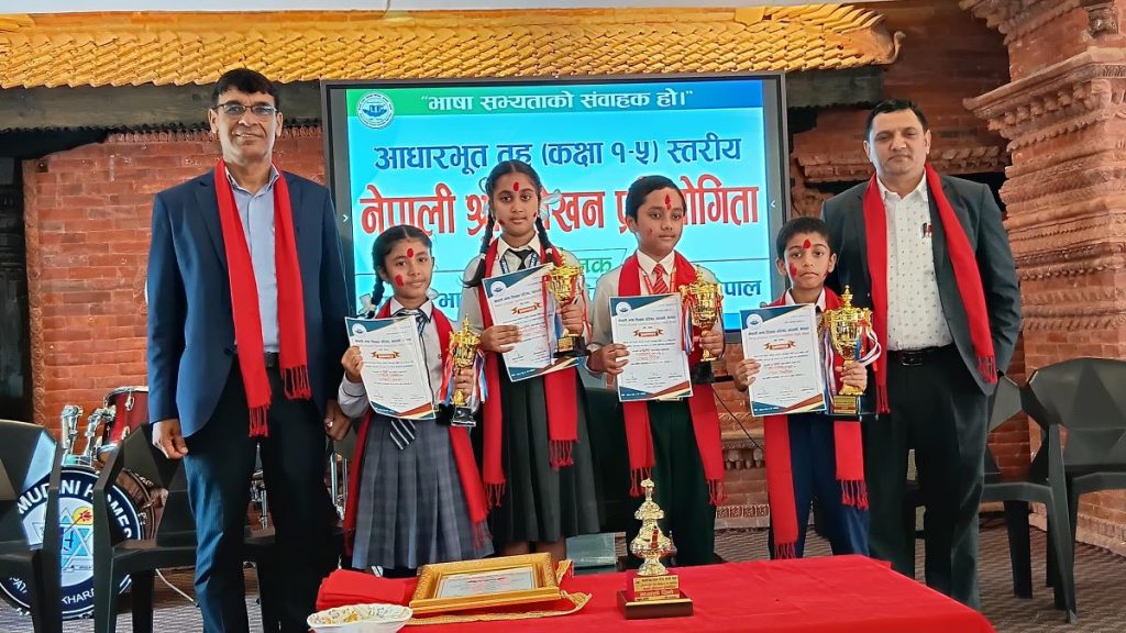 नेपाली भाषा शिक्षक परिषद्को श्रुतिलेखन प्रतियोगिता