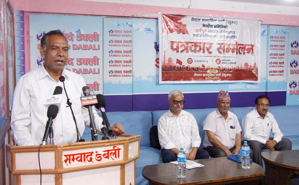 नेकपा बहुमतले असोज ५ देखि १० मा राष्ट्रिय सम्मेलन गर्ने