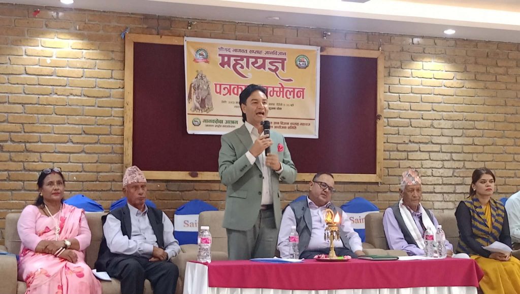 मानवसेवा आश्रमको महायज्ञबाट झण्डै ४ करोड संकलन
