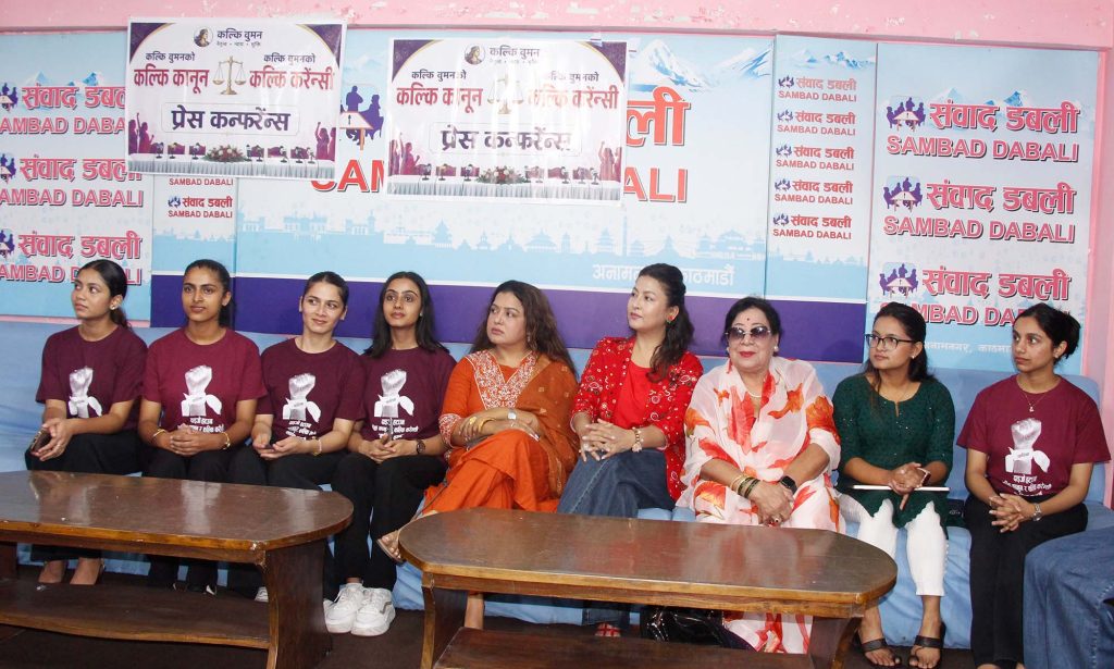 दाइजो कुप्रथाविरुद्ध ‘महिला शक्ति जागरण अभियान’