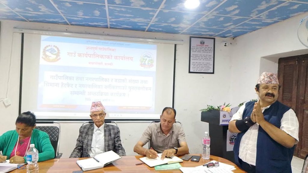 अन्नपूर्ण गाउँपालिकामा कास्की जिल्लास्तरीय पुनरावलोकन अध्ययन समितिको छलफल