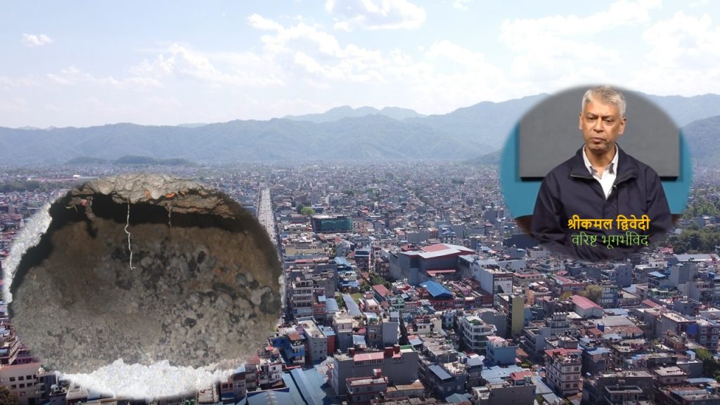 पोखरा-८ शान्तिमार्गमा भ्वाङ पऱ्यो, पोखराको जमिन किन भासिन्छ ?