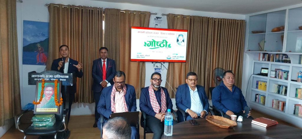 गण्डकीमा गजलको इतिहासदेखि वर्तमानसम्म विमर्श