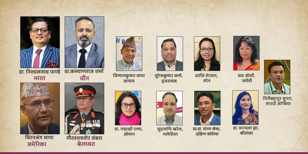 प्रस्तावित १३ राजदूतको संसदीय सुनुवाइ प्रक्रिया सुरु गर्ने निर्णय