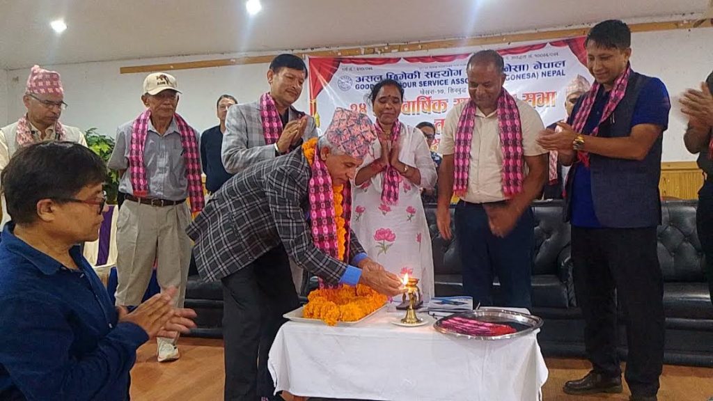 गोनेसा नेपालको २४ औं साधारण सभा तथा सामाजिक परीक्षण सम्पन्न