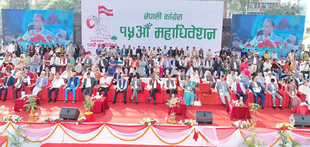 कांग्रेसको १५ औं महाधिवेशन : आजै देखि निर्वाचन कार्यक्रम, यस्तो छ तालिका