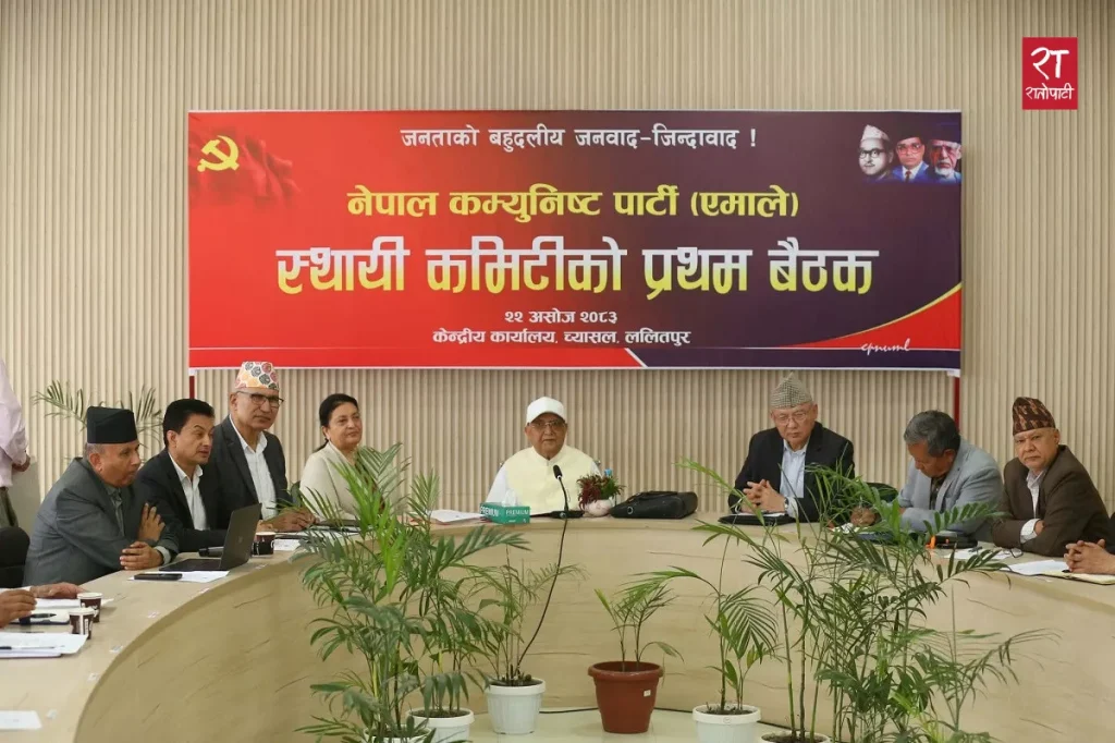 एमालेको स्थायी कमिटी बैठक सुरु